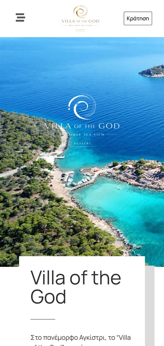 Το Villa of the God σε οθόνη κινητού